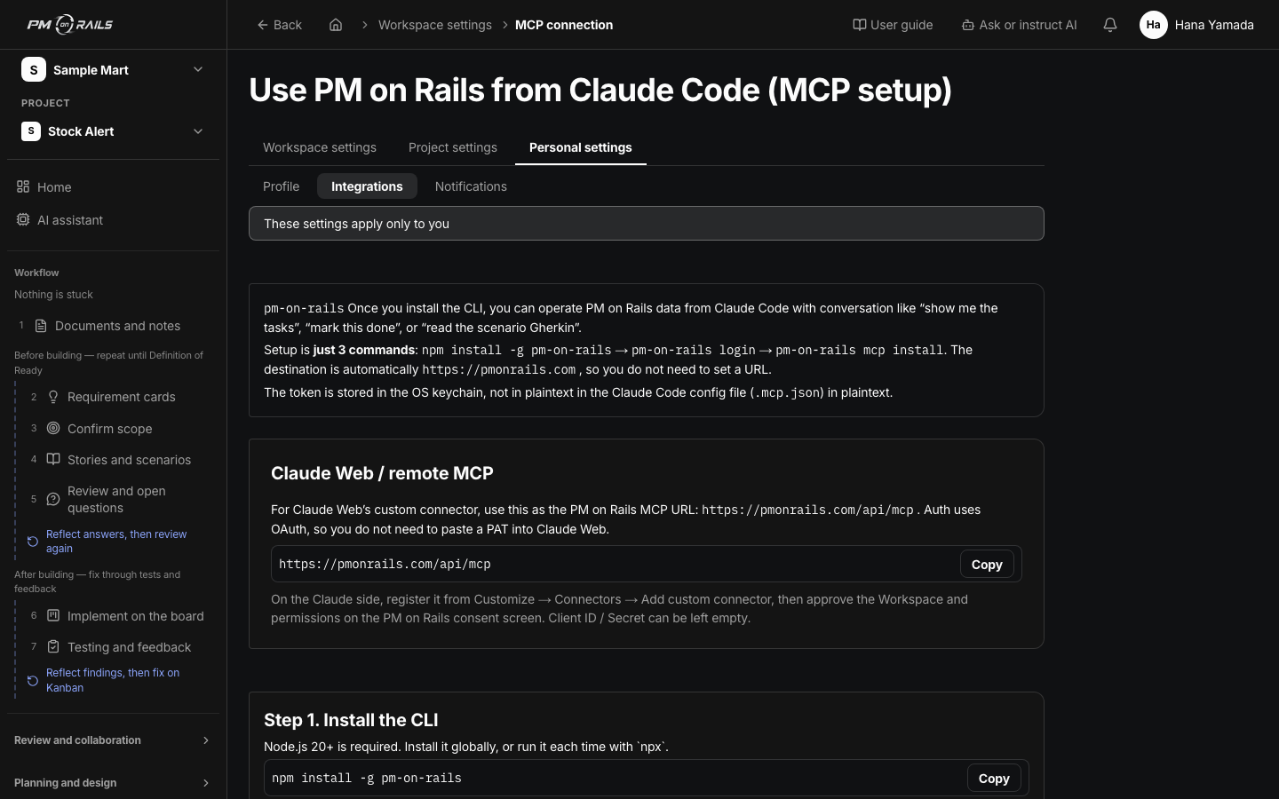 PM on Rails Claude Code / Codex integration. MCP passes request background, acceptance criteria, tasks and changes made after work started as one map. This is the screen that stops spec hunting and guess-and-implement.
